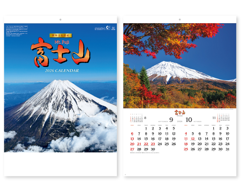 2026年 SB-020 富士山(世界文化遺産)【壁掛けカレンダー】【名入れ印刷 無印50部から】-1