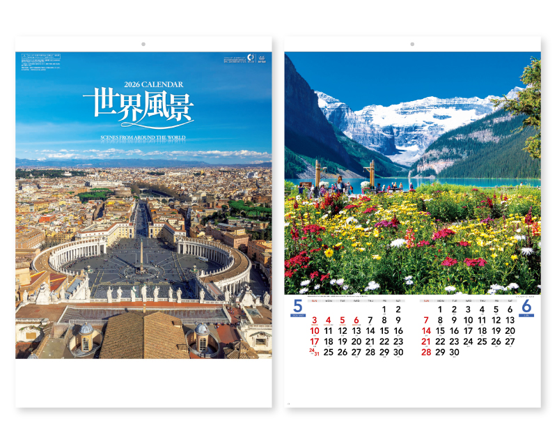 2026年 SB-050 世界風景【壁掛けカレンダー】【名入れ印刷 無印50部から】-1