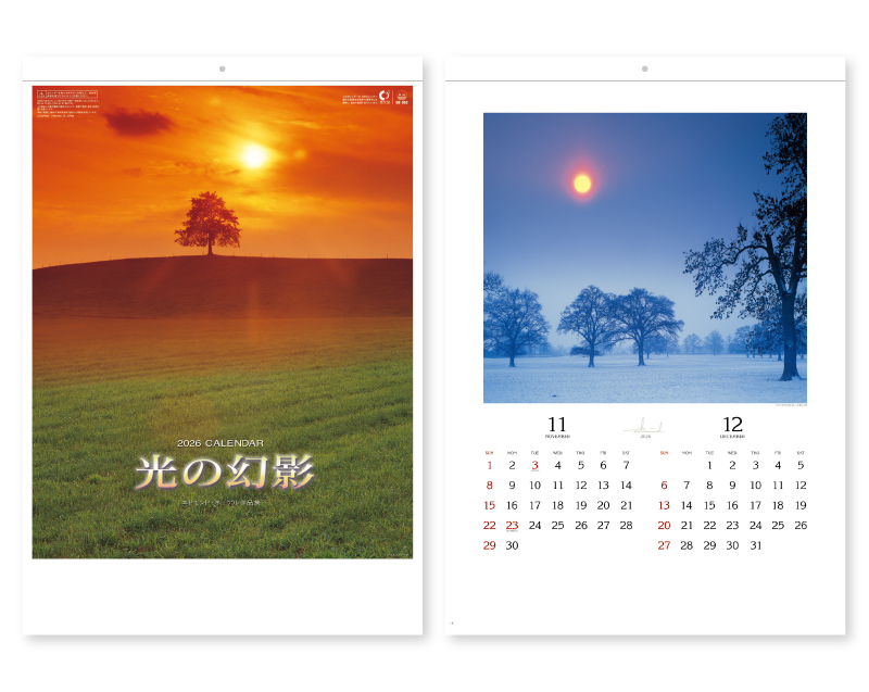 2026年 SB-052 光の幻影【壁掛けカレンダー】【名入れ印刷 無印50部から】
