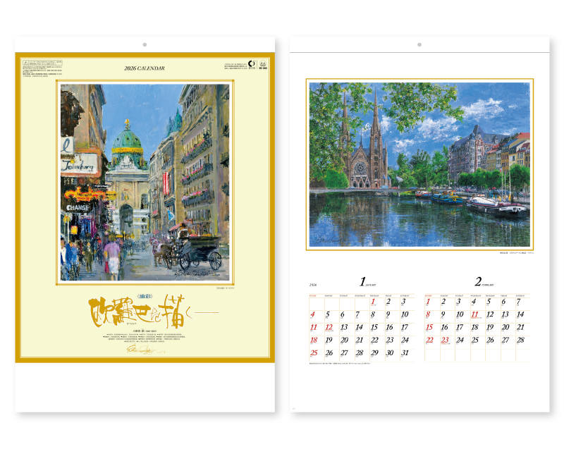 2026年 SB-080 欧羅巴を描く【壁掛けカレンダー】【名入れ印刷 無印50部から】