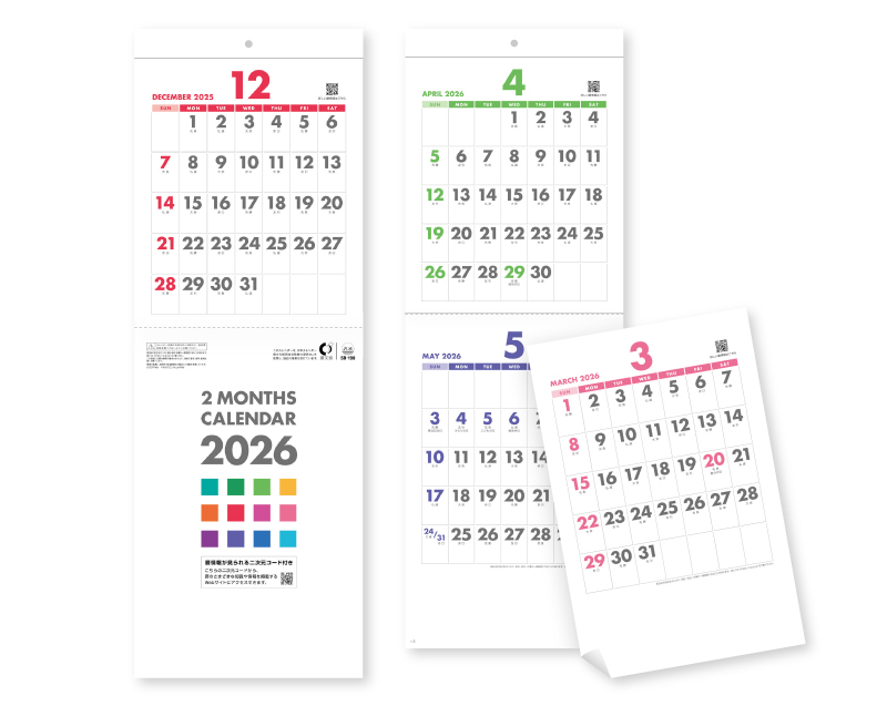 2026年 SB-190 短冊2カ月玉 ミシン目入り【壁掛けカレンダー】【名入れ印刷 無印50部から】-1
