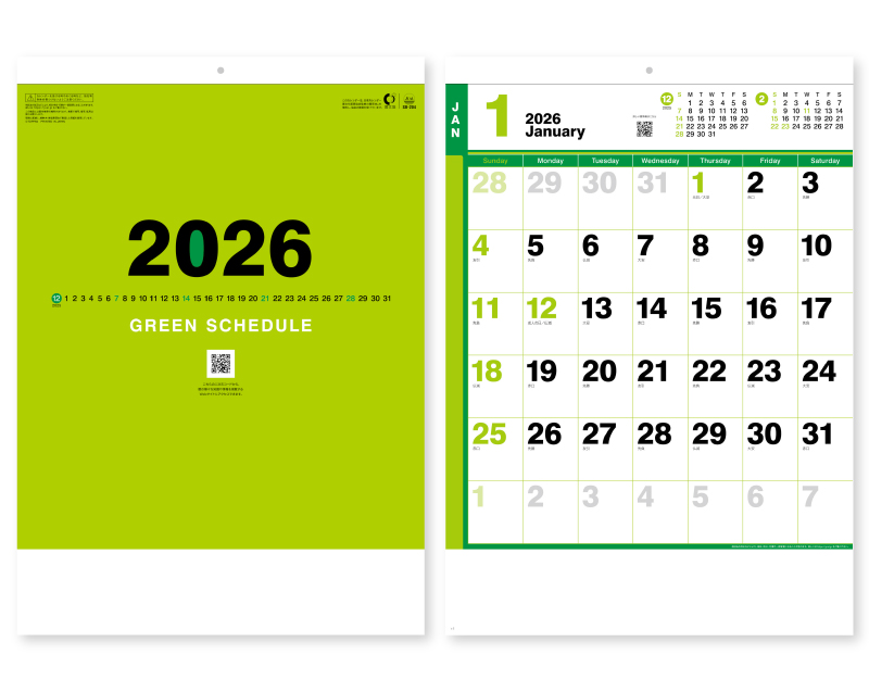 2026年 SB-204 グリーンスケジュール【壁掛けカレンダー】【名入れ印刷 無印50部から】-1