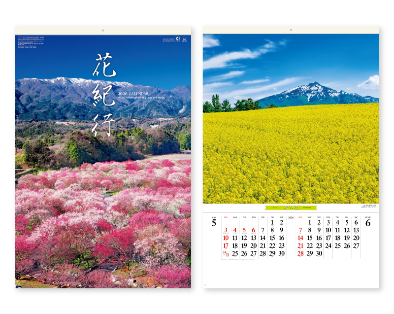 2026年 SB-253 フィルム 花紀行【壁掛けフィルムカレンダー】【名入れ印刷 無印50部から】-1