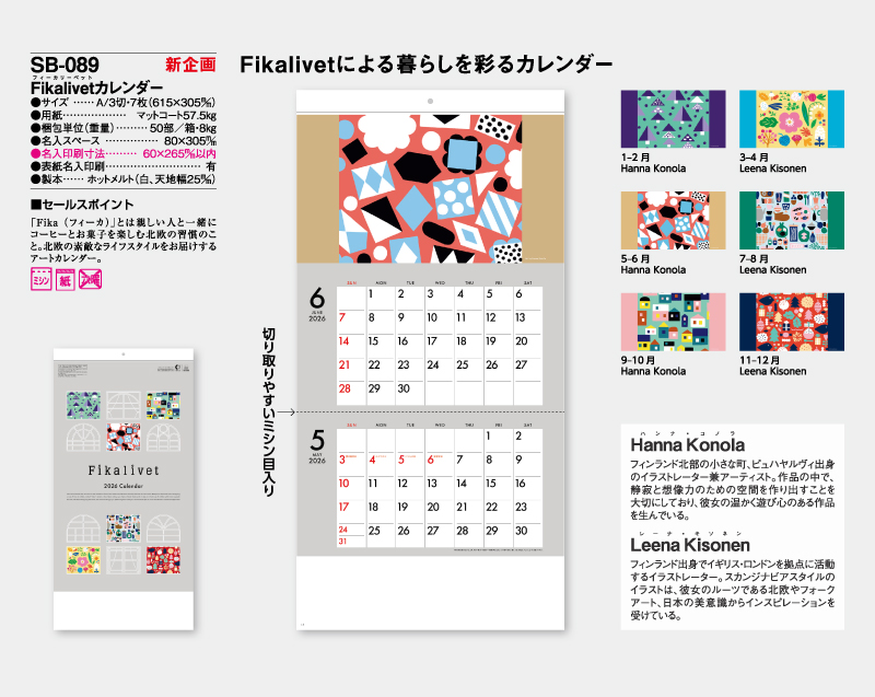 【新企画】2026年 SB-089 Fikalivetカレンダー 【壁掛けカレンダー】【名入れ印刷 無印50部から】-2