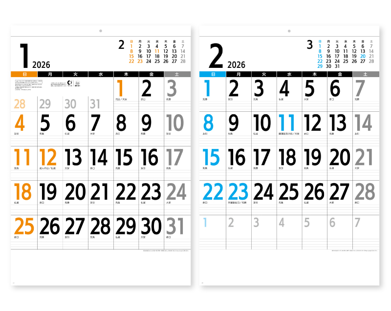 【新企画】2026年 SB-221 カレンダー〔Convenience〕【表紙なし】壁掛けカレンダー】【名入れ印刷 無印50部から】-1