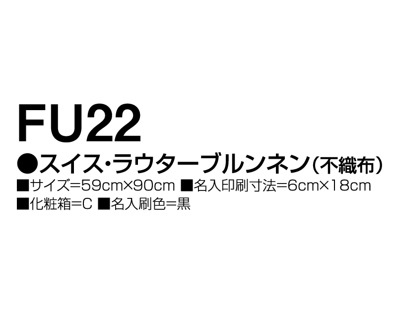 2025年 FU-22 スイス・ラウターブルンネン(不織布)【壁掛けカレンダー不織布年表】【名入れ印刷 無印50部から】-3