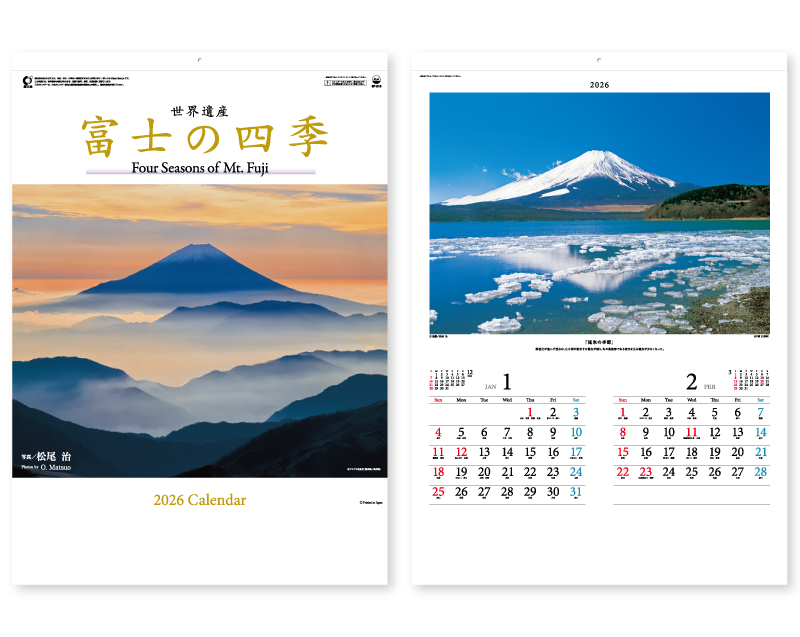 2026年 SP-18 富士の四季【壁掛けカレンダー】【名入れ印刷 無印50部から】