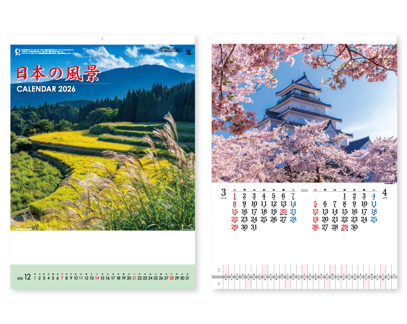 2026年 SP-59 日本の風景【壁掛けカレンダー】【名入れ印刷 無印50部から】