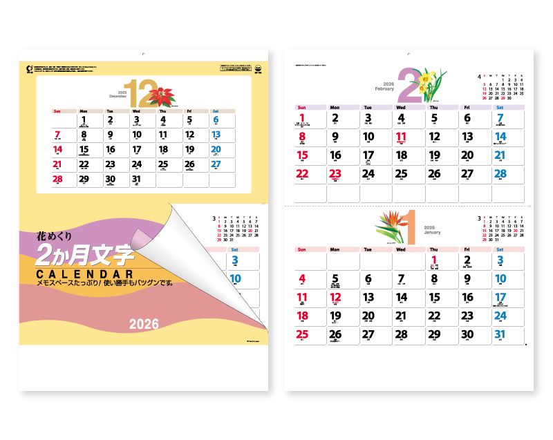 2026年 SP-115 花めくり(2ヶ月文字)【壁掛けカレンダー】【名入れ印刷 無印50部から】
