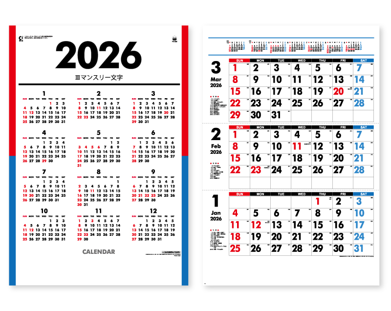 2026年 YK-505 Ⅲマンスリー文字【壁掛けジャンボカレンダー】【名入れ印刷 無印50部から】-1
