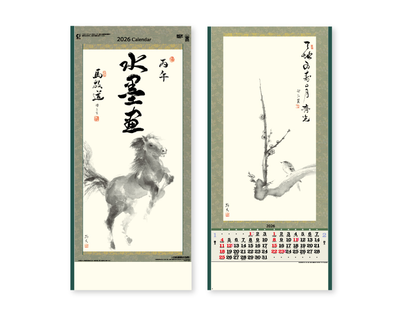 2026年 YK-601 水墨画【壁掛けカレンダー】【名入れ印刷 無印50部から】