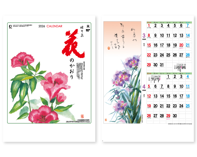 2026年 YK-718 花のかおり【壁掛けカレンダー】【名入れ印刷 無印50部から】