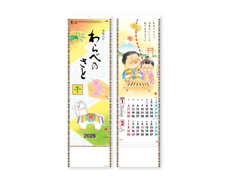 2026年 NA-101 わらべの郷【壁掛けカレンダー】【名入れ印刷 無印50部から】