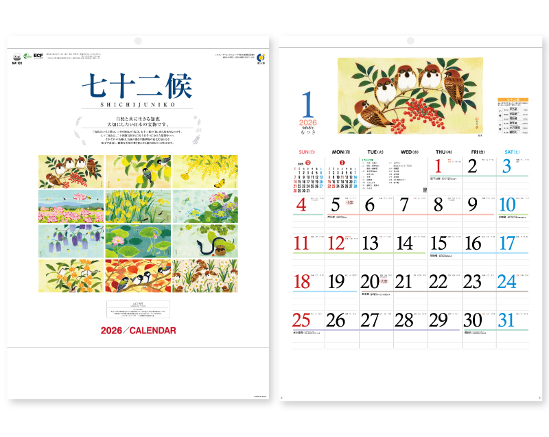 2026年 NA-109 七十二候【壁掛けカレンダー】【名入れ印刷 無印50部から】