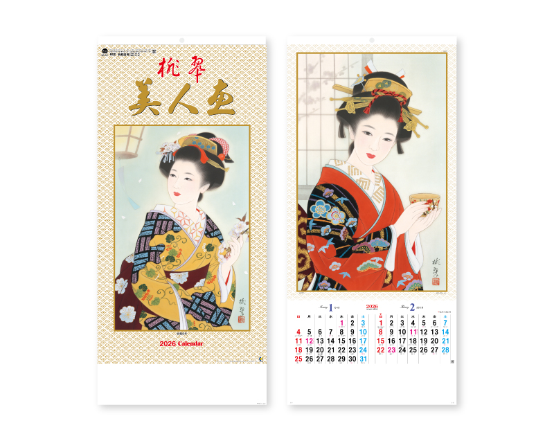 2026年 NA-121 桃翠美人画【壁掛けカレンダー】【名入れ印刷 無印50部から】