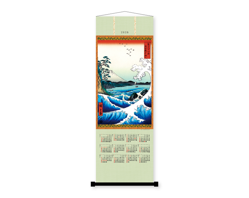 2026年 FU-4 【掛軸】富嶽三十六景 駿河薩夕の海上(歌川 広重)(不織布)【壁掛けカレンダー不織布年表】【名入れ印刷 無印50部から】