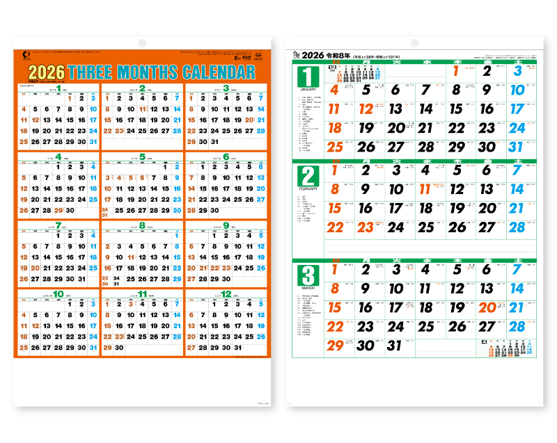 2026年 NA-137 A2 カラー三ヶ月文字月表【壁掛けカレンダー】【名入れ印刷 無印50部から】
