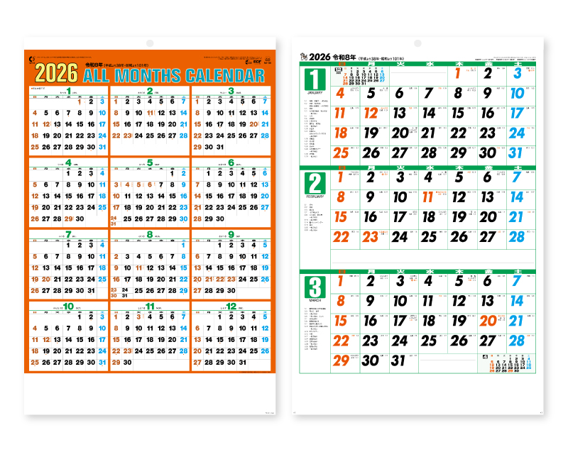 2026年 NA-138 ジャンボ三ヶ月文字月表【壁掛けカレンダー】【名入れ印刷 無印50部から】