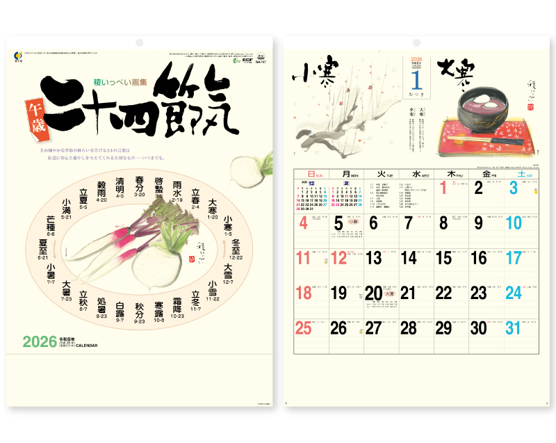 2026年 NA-147 二十四節気【壁掛けカレンダー】【名入れ印刷 無印50部から】