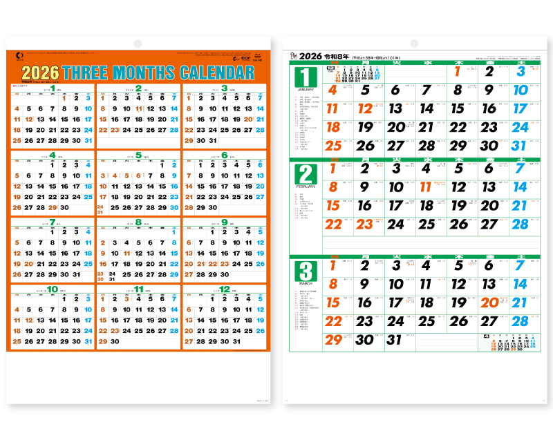 2026年 NA-148 4切三ヶ月文字月表【壁掛けカレンダー】【名入れ印刷 無印50部から】