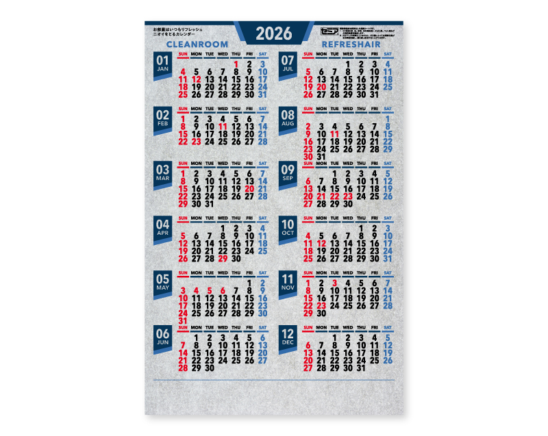2026年 FU-30 消臭カレンダー(不織布)【壁掛けカレンダー不織布年表】【名入れ印刷 無印50部から】