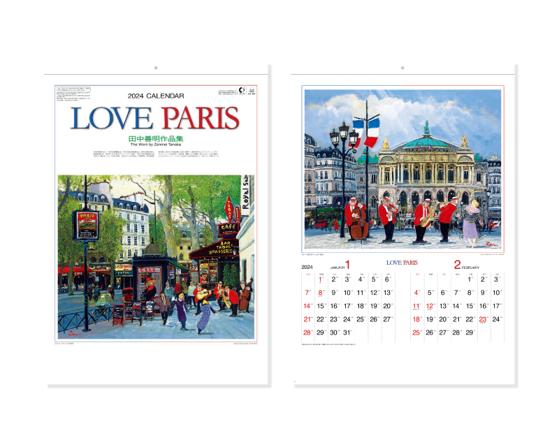 2024年 SB-081(旧SB-084)LOVE PARIS(田中善明作品集)【壁掛けカレンダー】【名入れ印刷50部から】