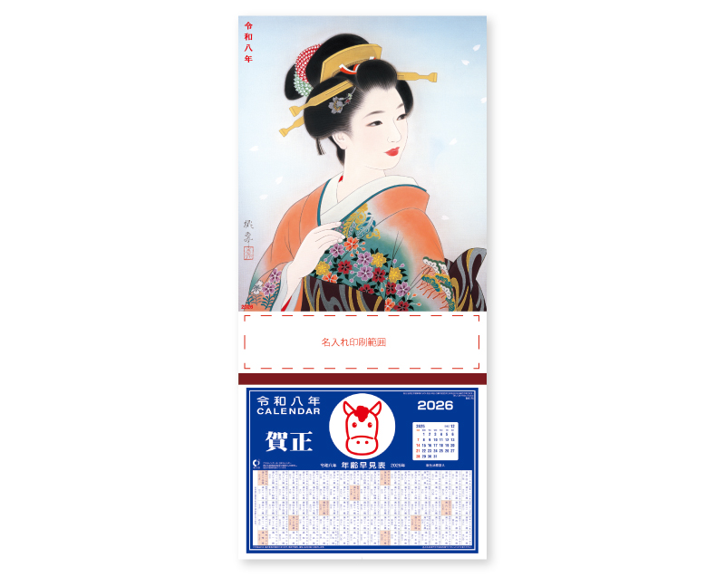 2026年 NA-56 桃翠美人画【壁掛けカレンダーマニラ台紙】【名入れ印刷100部から】