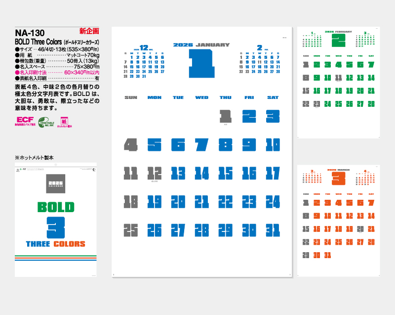 【新企画】2026年 NA-130 BOLD Tree Colors(ボールドスリーカラーズ)【壁掛けカレンダー】【名入れ印刷 無印50部から】-2