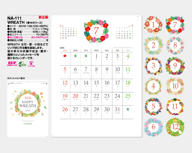 【新企画】2026年 NA-111 WREATH(幸せのリース)【壁掛けカレンダー】【名入れ印刷 無印50部から】-2