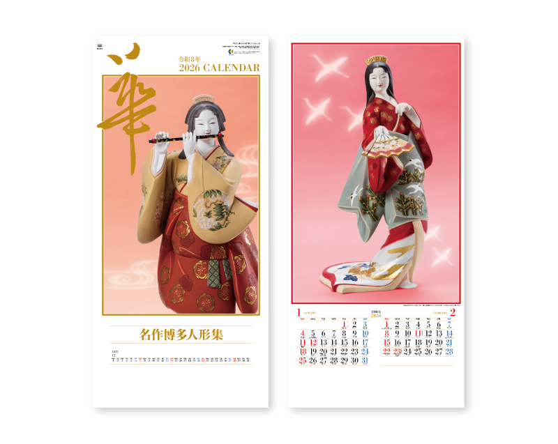 2026年 NC-15 博多人形「華」【壁掛けカレンダー】【名入れ印刷 無印50部から】