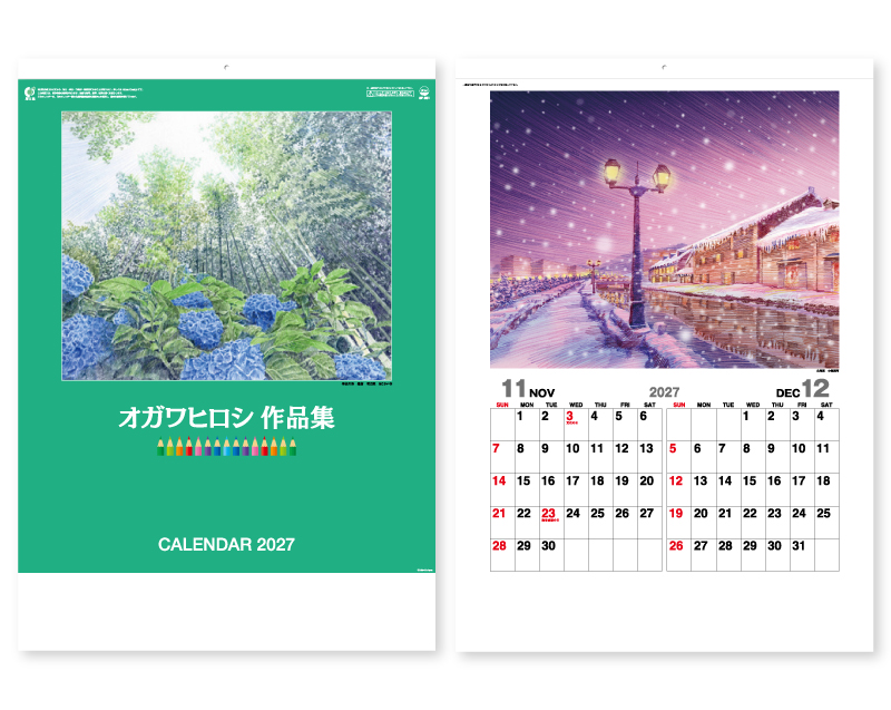 【新企画】2027年 SP-1 オガワヒロシ作品集【壁掛けカレンダー】【名入れ印刷 無印50部から】