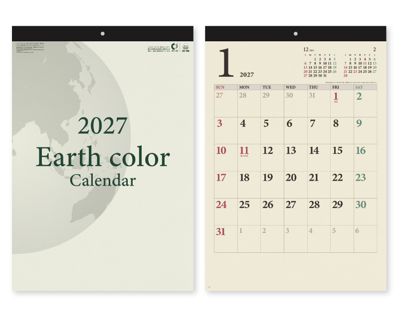 【新企画】2027年 SB-196 アースカラーカレンダー【壁掛けカレンダー】【名入れ印刷 無印50部から】