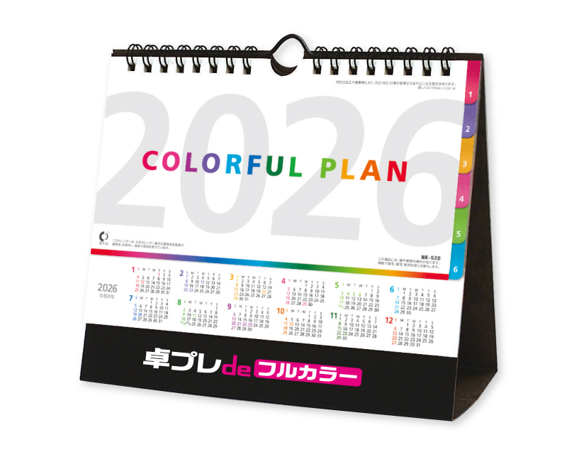 2026年 NK-528 卓上カレンダー カラフルプラン【30部より既製品卓上カレンダーカラー名入れ印刷】【卓プレdeフルカラー】搭載-1
