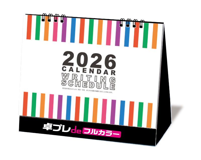 2026年 FU-49 卓上 書き込みスケジュール(六曜有)【30部より既製品卓上カレンダーカラー名入れ印刷】【卓プレdeフルカラー】搭載