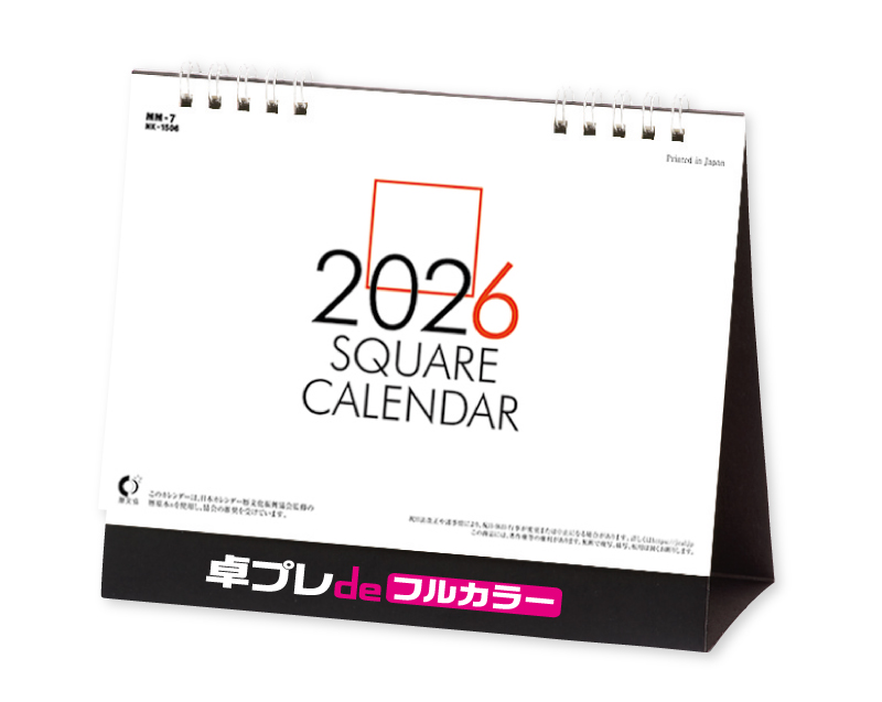 2026年 NK-1506 卓上カレンダー スクエア文字(六曜なし)【30部より既製品卓上カレンダーカラー名入れ印刷】【卓プレdeフルカラー】搭載