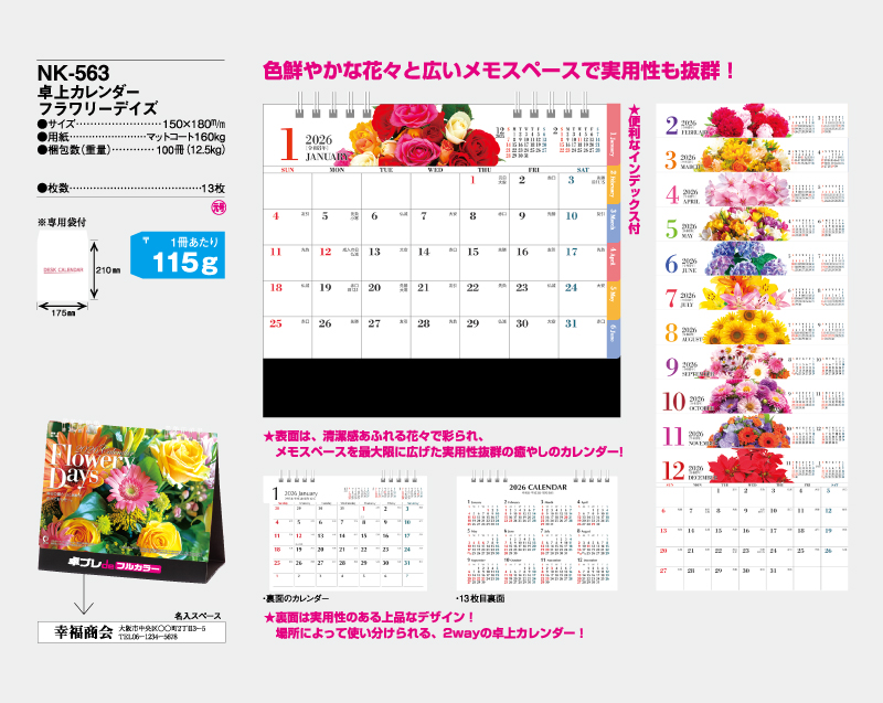 2026年 NK-563(MM-9) 卓上カレンダー フラワリーデイズ 【30部より既製品卓上カレンダーカラー名入れ印刷】【卓プレdeフルカラー】搭載-4
