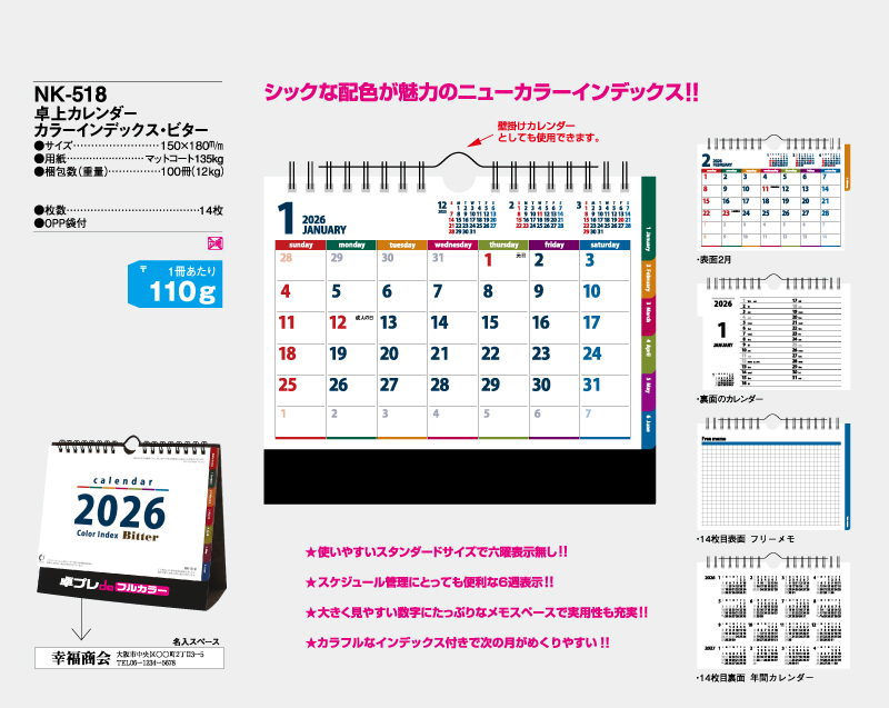 2026年 NK-518 卓上カレンダー カラーインデックスビター 【30部より既製品卓上カレンダーカラー名入れ印刷】【卓プレdeフルカラー】搭載-4