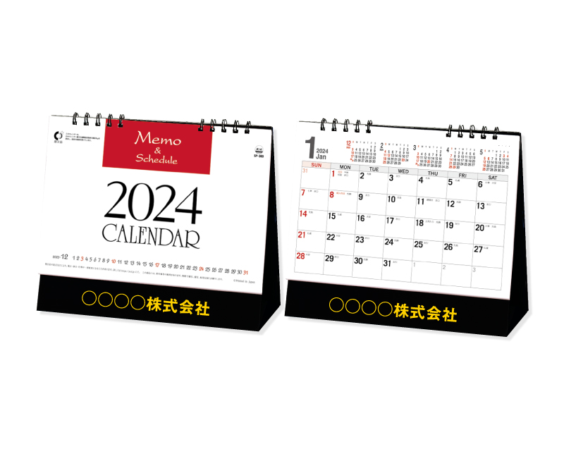 2024年 SP-303 メモスケジュールデスク【卓上カレンダー】【名入れ印刷 無印50部から】