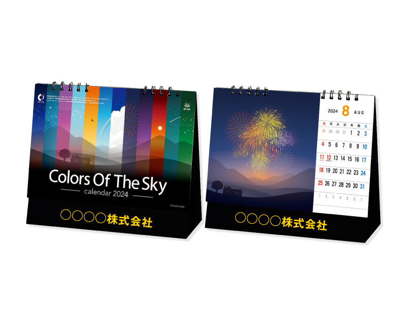 2024年 SP-321 Color Of The Sky【卓上カレンダー】【名入れ印刷 無印50部から】