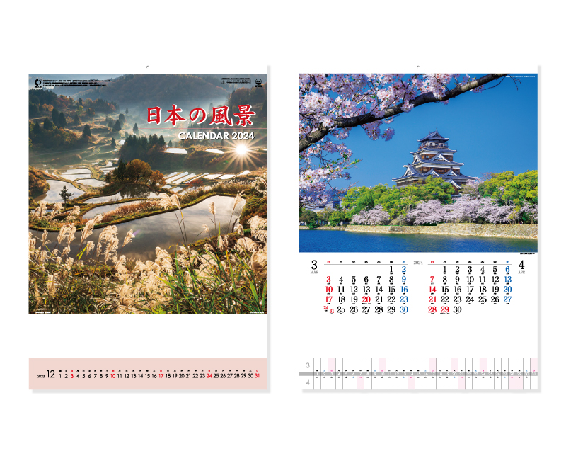 2024年 SP-59 日本の風景【壁掛けカレンダー】【名入れ印刷 無印50部から】