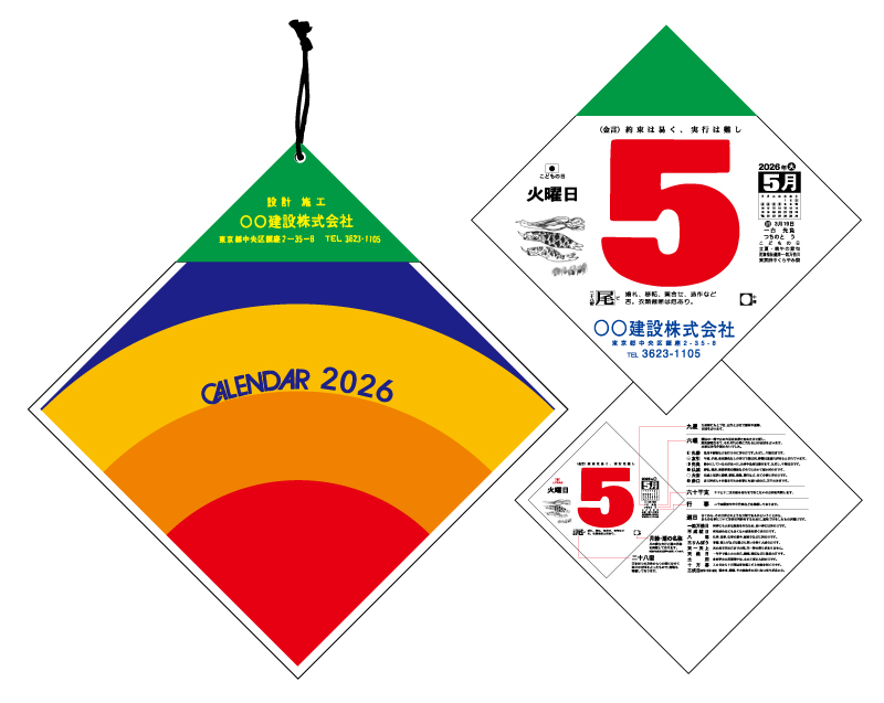 2026年 SP-401 ダイヤ日表(大)【壁掛け日めくりカレンダー】【名入れ印刷 無印50部から】