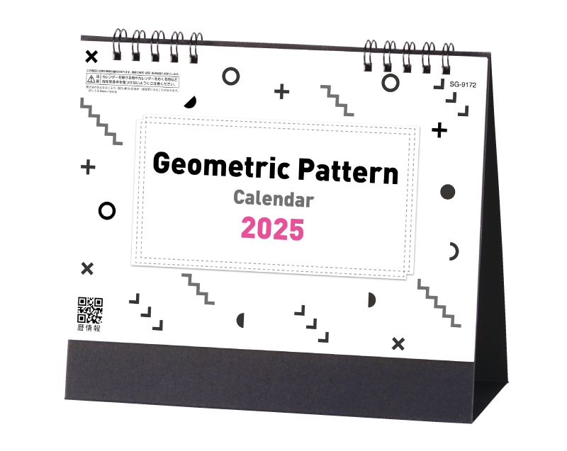 【新企画】2025年 SG-9172 ジオメトリックパターン【卓上カレンダー】【名入れ印刷 無印50部から】-1