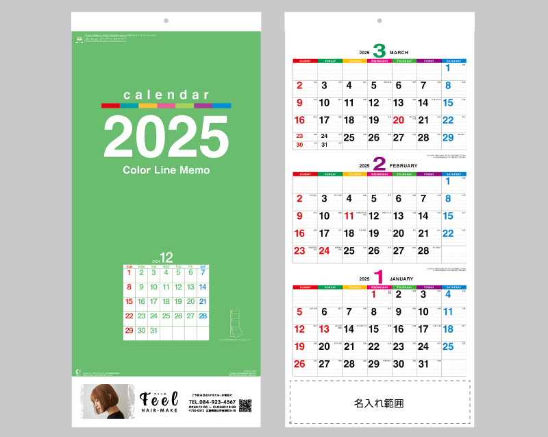 【名入れ印刷フルカラー4色100部から対応】2025年 NK-162 カラーラインメモ(3ヶ月文字)