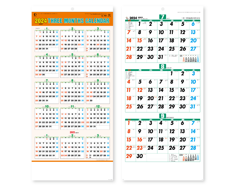 2024年 NA-133 B3カラー三ヶ月文字月表【壁掛けカレンダー】【名入れ印刷 無印50部から】