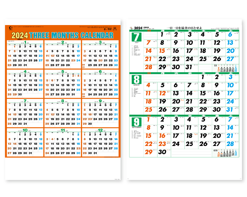 2024年 NA-148 4切三ヶ月文字月表【壁掛けカレンダー】【名入れ印刷 無印50部から】