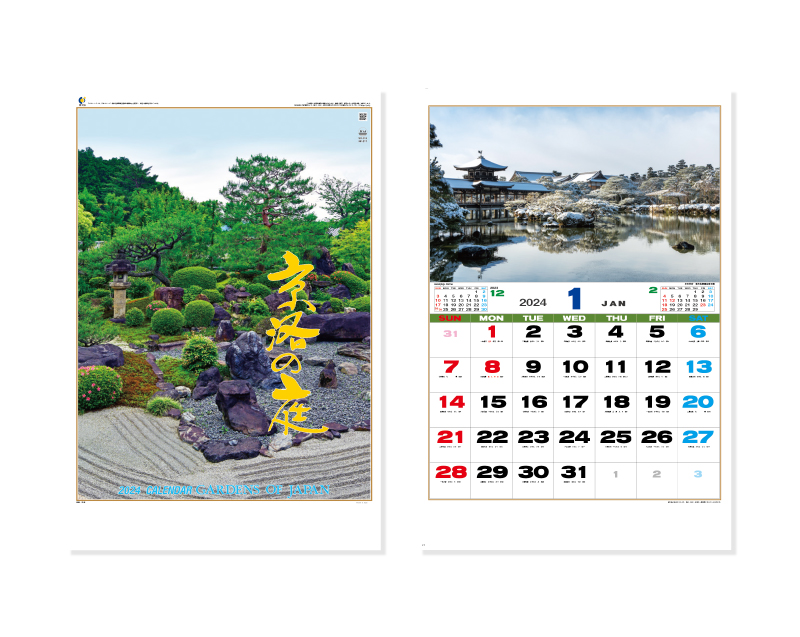 2024年 SD-15(NF-217)  京洛の庭【壁掛けカレンダー】【名入れ印刷 無印50部から】