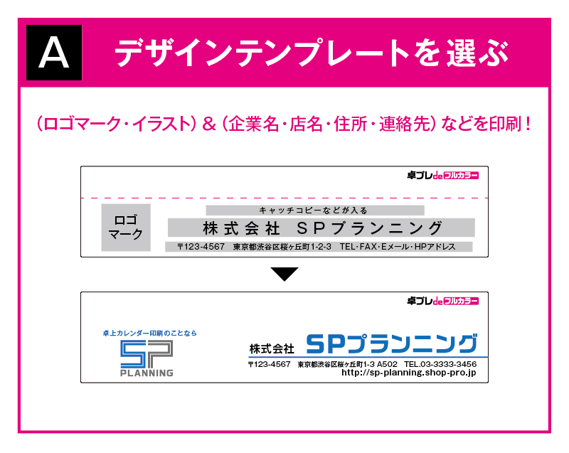 2025年 SG-9170 カラフルバタフライ【30部より既製品卓上カレンダーカラー名入れ印刷】【卓プレdeフルカラー】搭載-13