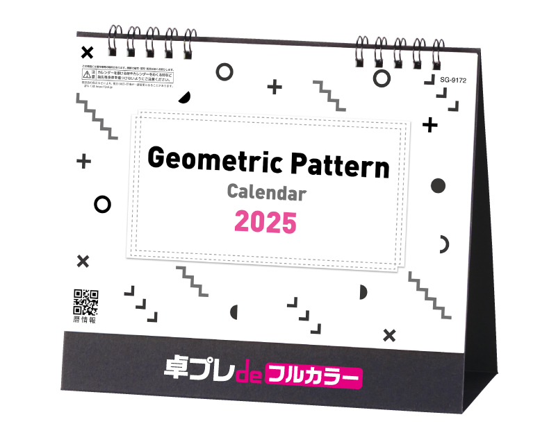 【新企画】2025年 SG-9172 ジオメトリックパターン【30部より既製品卓上カレンダーカラー名入れ印刷】【卓プレdeフルカラー】搭載
