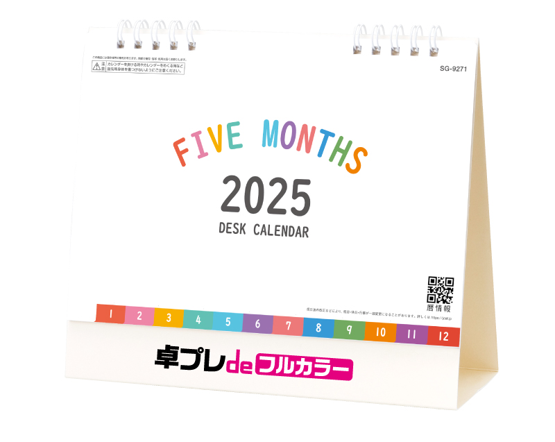 2025年 SG-9271ファイブマンスデスク【30部より既製品卓上カレンダーカラー名入れ印刷】【卓プレdeフルカラー】搭載-1