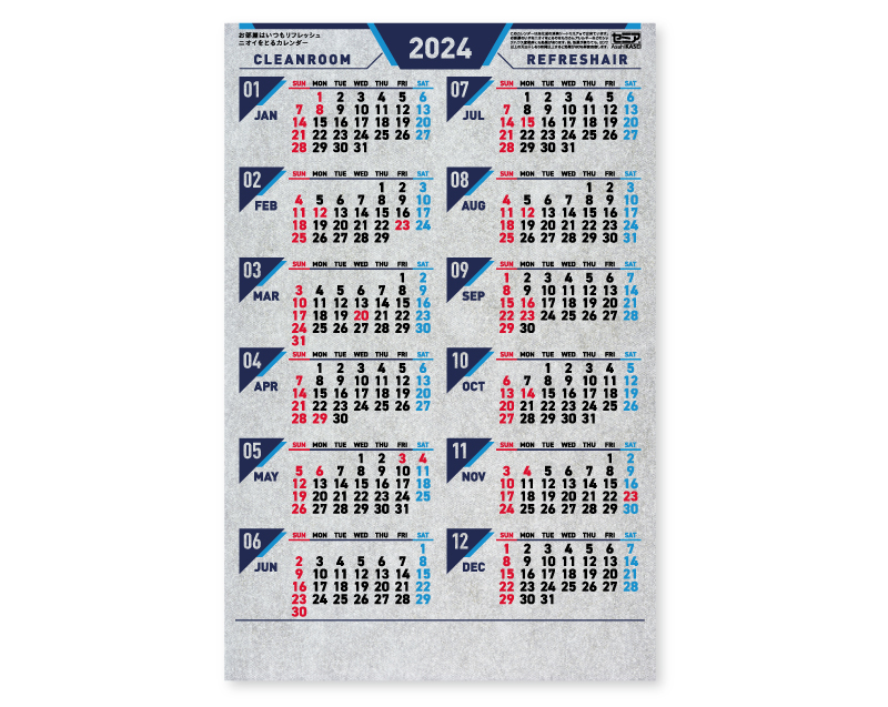 2024年 FU-30 消臭カレンダー(不織布)【壁掛けカレンダー不織布年表】【名入れ印刷 無印50部から】-1